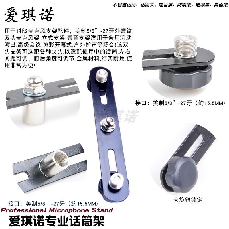 双头话筒托架黑色左右一托v二式麦克风支架桌面会议支架一分二支图片