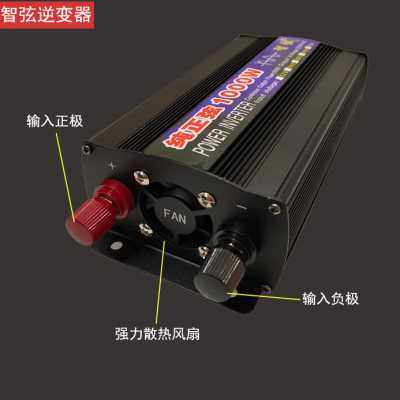 极速新品智弦纯正弦波逆变器1000W12V24V48V60V转220V车载家用升