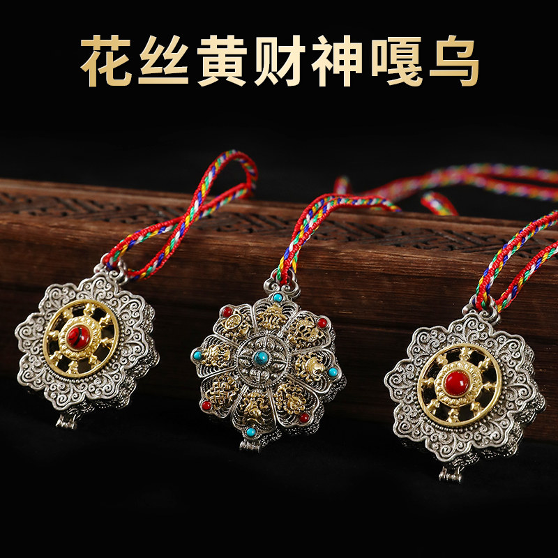 新品藏式嘎乌盒吊坠黄p铜八吉祥掐丝空心可打开装藏东西挂件藏银