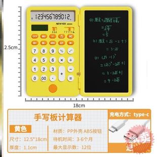 小型计箅器6.h5寸可充电手写板计算器会计多功能可爱无声高级