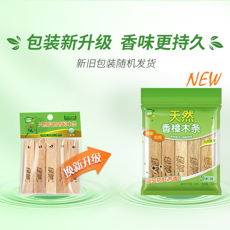 绿驰天然香樟木条衣橱衣柜芳香除味驱虫防霉防蛀防潮樟X脑木25条怎么样,好用不?