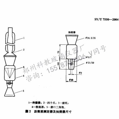 极速吸附柱沥青质抽提器SY/T7005-2012原油中腊胶质沥青质含量测