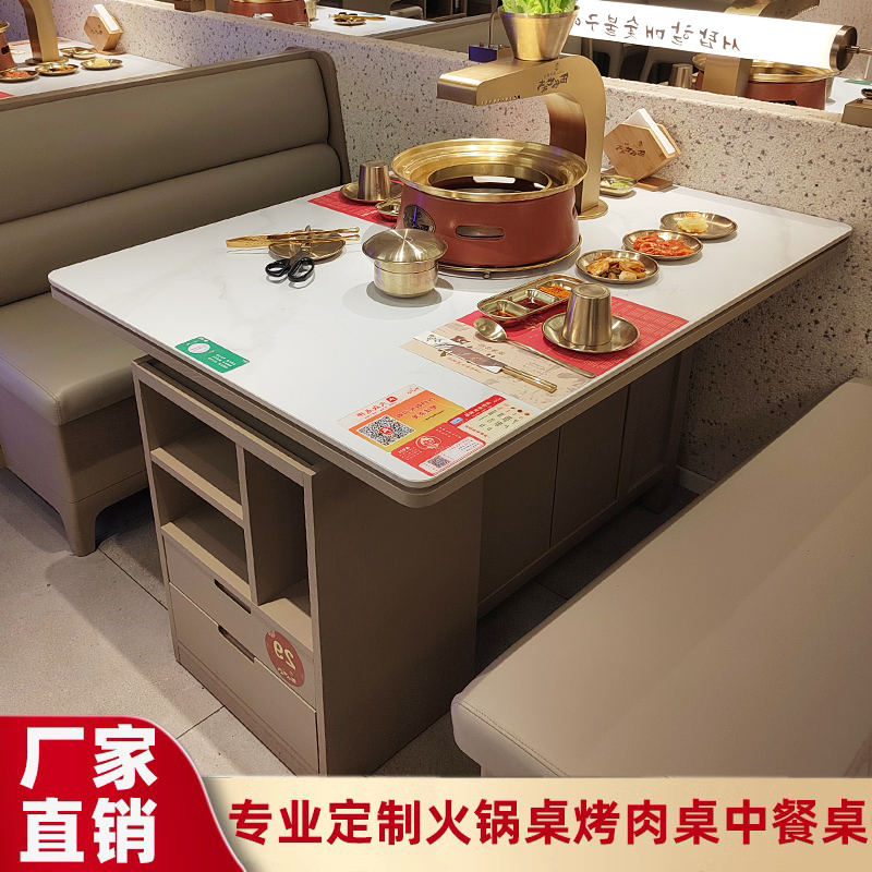 岩板大理石火锅桌子电磁炉烤涮一体商用韩式瓦斯灶无烟烧烤肉桌椅