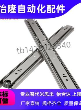 45宽三节IDC31不锈钢静音侧装滑轨橱柜衣柜抽屉抽拉承重导轨