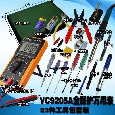 速发专业数显万用电表笔高精度数字电工电流电压表电子工具测量仪