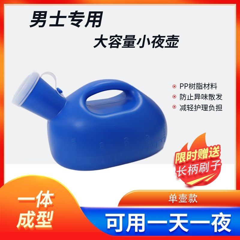 新款男士尿壶老人男夜壶家用儿童卧室小便器老年人卧床防臭尿桶接,家庭/个人清洁工具,痰盂,淘宝优惠券,粉丝福利购,淘宝优惠卷