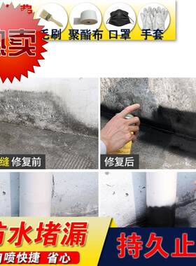 卫生间防水胶水胶洗手间防漏c水管防渗琉璃瓦渗漏阳台水泥缝