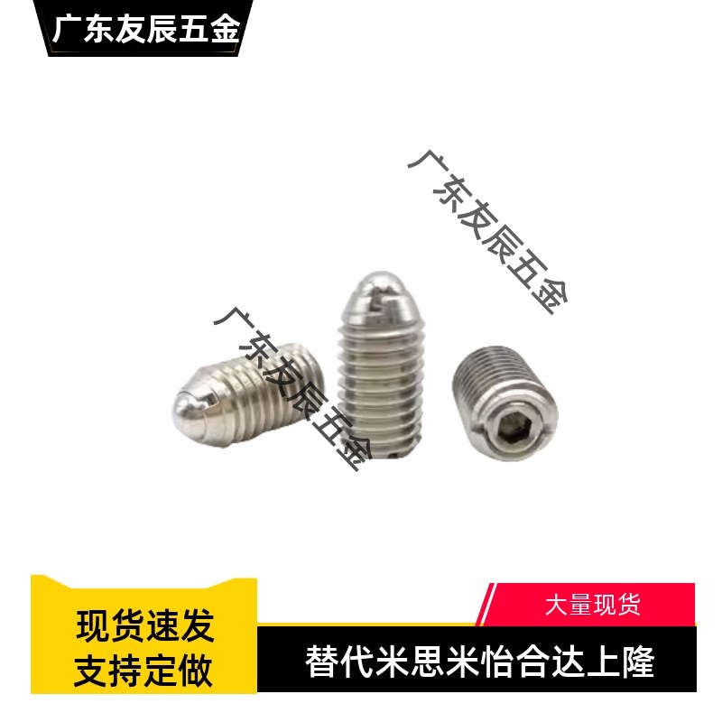 ZAL71弹力可调型球头柱塞 负载可变型弹簧波珠 BPCF8 10 12