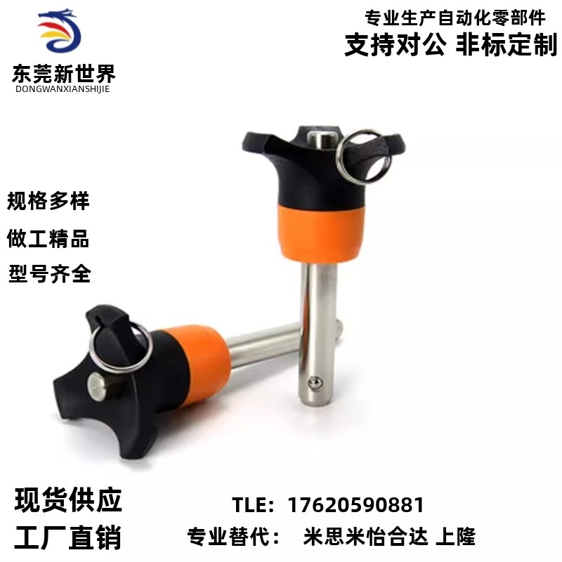 BLP5/6/8/10/12/16-10/15/20/25/30/40/50/60/80球头锁紧销顶出式