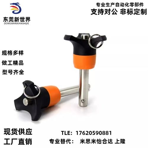 BLP5/6/8/10/12/16-10/15/20/25/30/40/50/60/80球头锁紧销顶出式