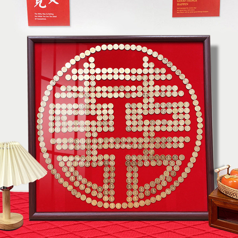 五角钱硬币摆喜字相框五毛钱囍子模板百喜图diy结婚Y专用手工礼物