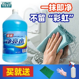 家用玻璃水玻璃清洁剂擦玻璃柜子镜子H窗户通透清洗剂强去污净亮