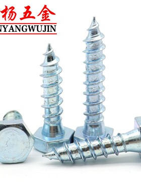 M6M8M10M12M16镀锌自攻螺丝外六角螺钉木牙粗牙螺丝钉*50x60x80mm