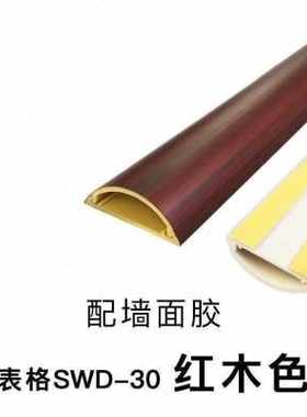 厂销网线地下室白色墙上梯形压线槽不用J地面地线槽排线R电缆免品
