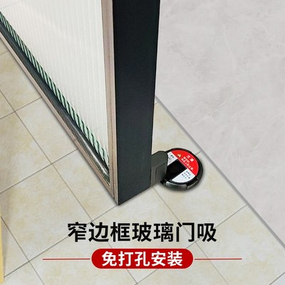 超薄隐形防风地吸免打孔极窄边框玻璃门门吸卫生间铝合金门阻门器