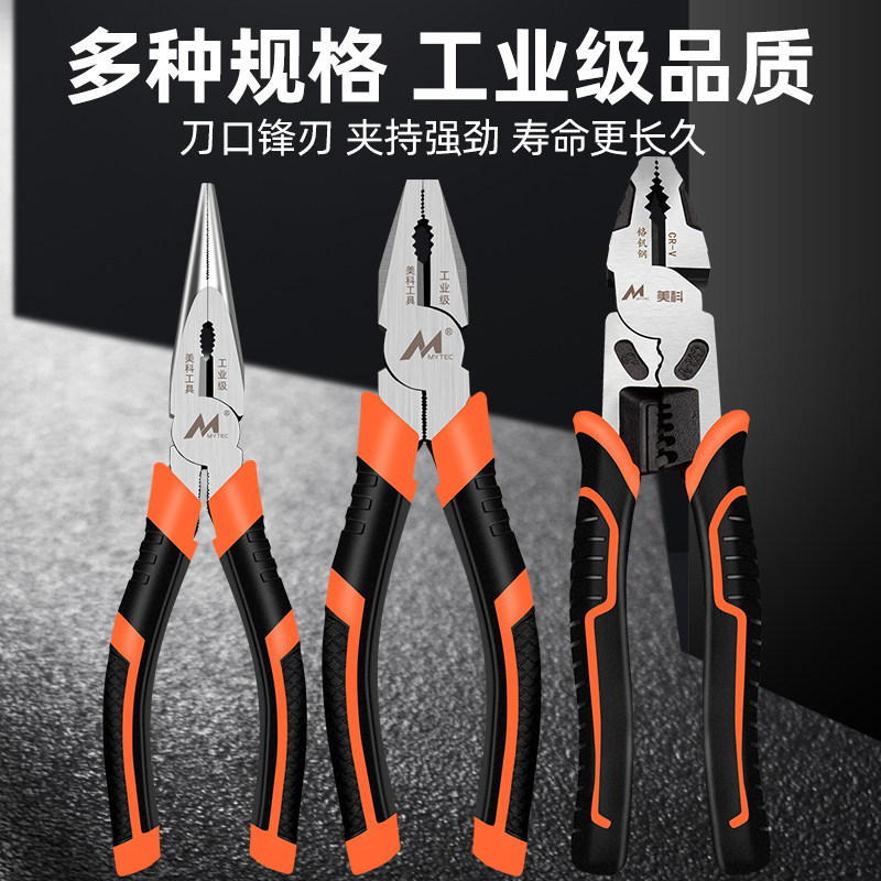 现货钳子家用钢丝钳套装工业级尖嘴钳手钳万用工S具斜口钳大电工