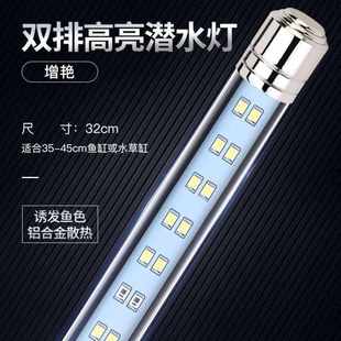 照明灯三基色灯条一米五白光锦鲤罗汉C红色彩灯变色鱼缸led灯80cm