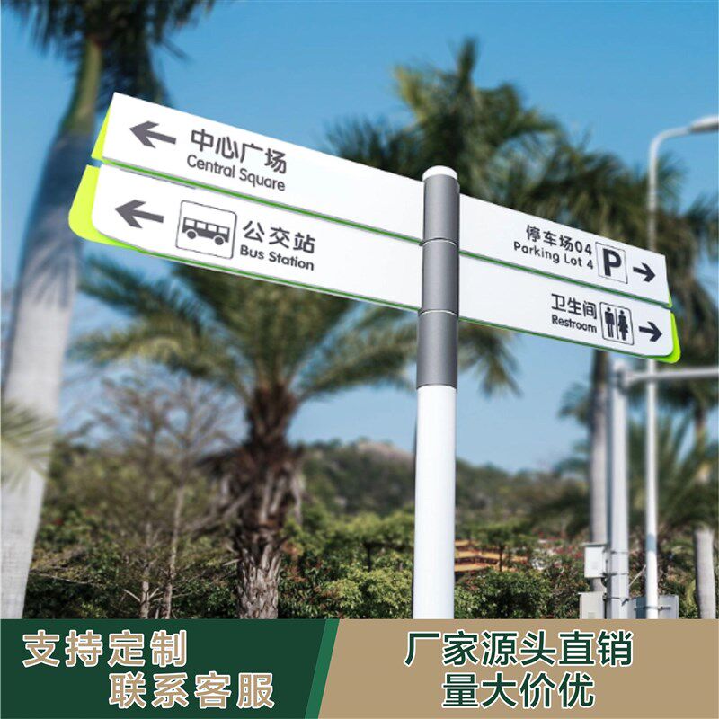 多功能指示牌导向牌指示牌指引牌定制指路牌广告标识牌引路牌