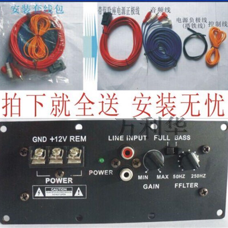 现货速发新品12V24v伏大功率对管功Hw放汽车载低音炮主机功放板炮