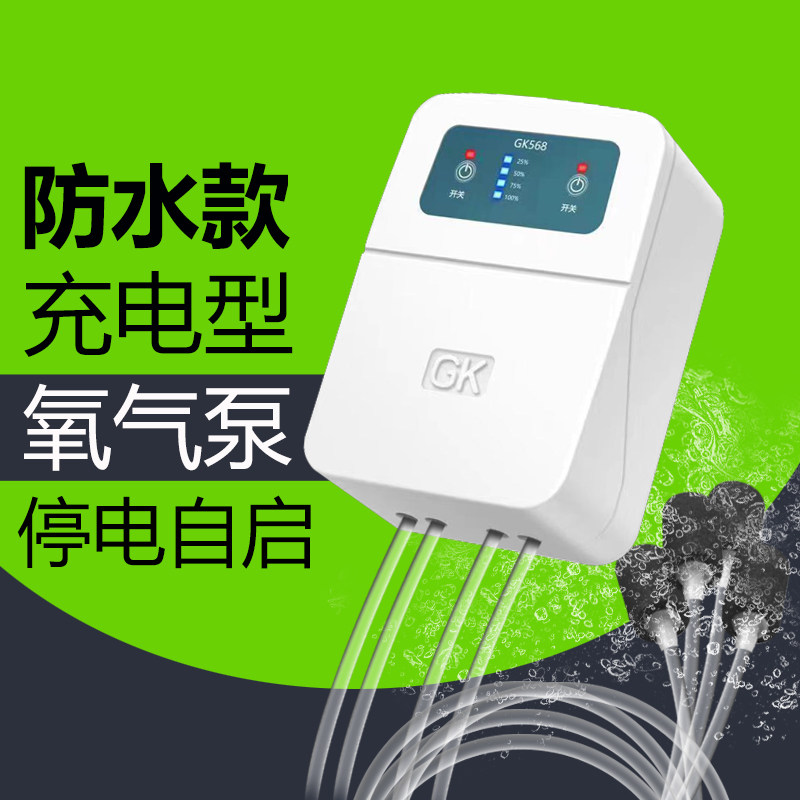 防水充电氧气泵户l外钓鱼家里养金鱼缸增氧机静音交直流两用冲氧