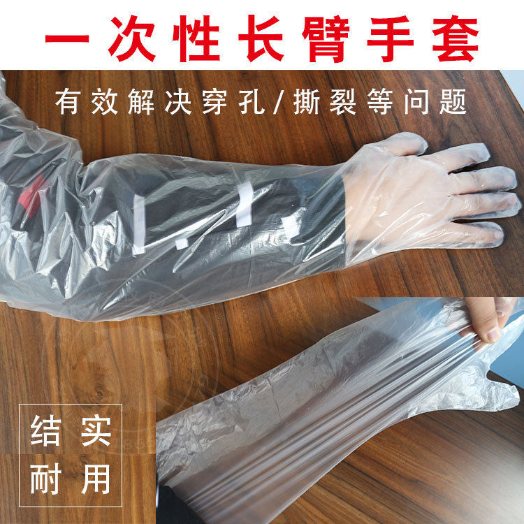 速发长臂手套 猪用人工授精设备器材 一次性长臂手套
