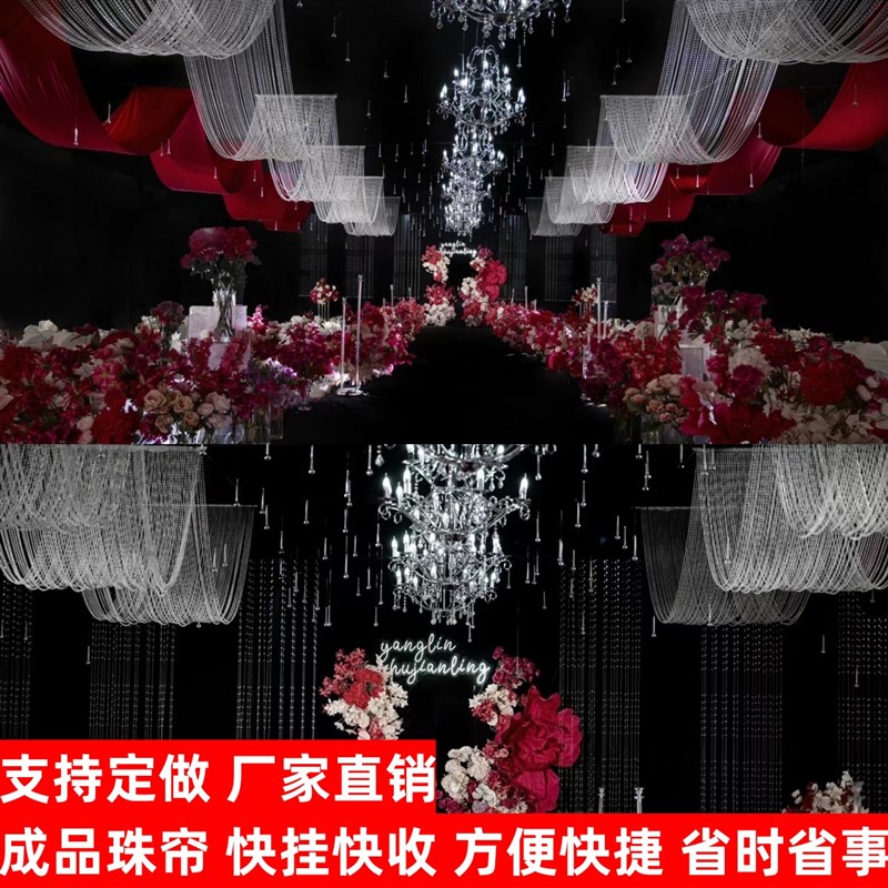 婚庆道具水晶珠帘悬吊式天花板婚礼堂舞台装饰水波帘波浪地球珠i.