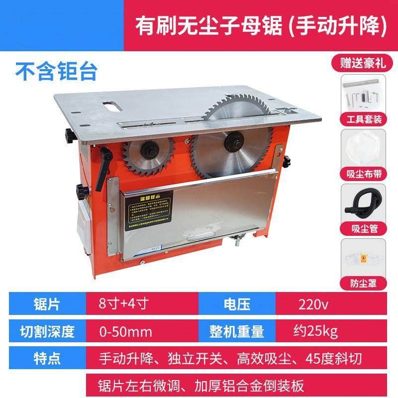 木工台锯45斜切m伺服无刷马达静音除尘吸尘电动升降无尘子母锯,五金/工具,封边机,淘宝优惠券,粉丝福利购,淘宝优惠卷