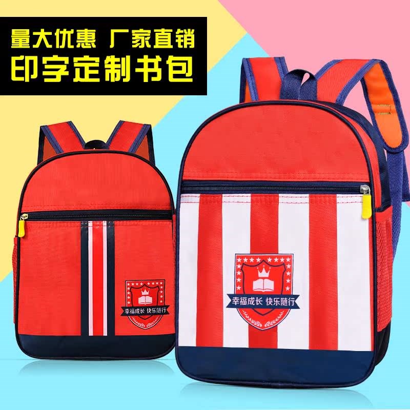 幼儿园书包定制印logo儿童广告书包订做背包育儿园培训班定做印刷