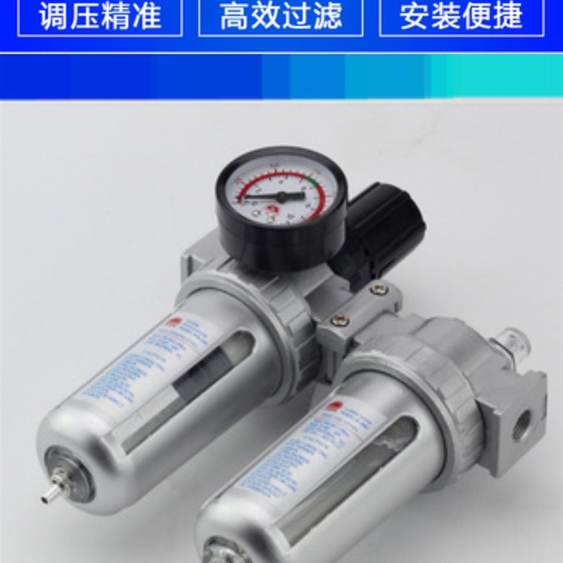 气动调压阀 减压阀SFR SFC200 300 400气源二联件 油水分离过滤器