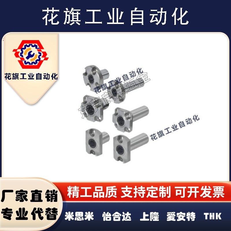 双衬紧凑型6带法兰直线轴承LMG52/53/62/63/72/73-d8/d10/d12/d16