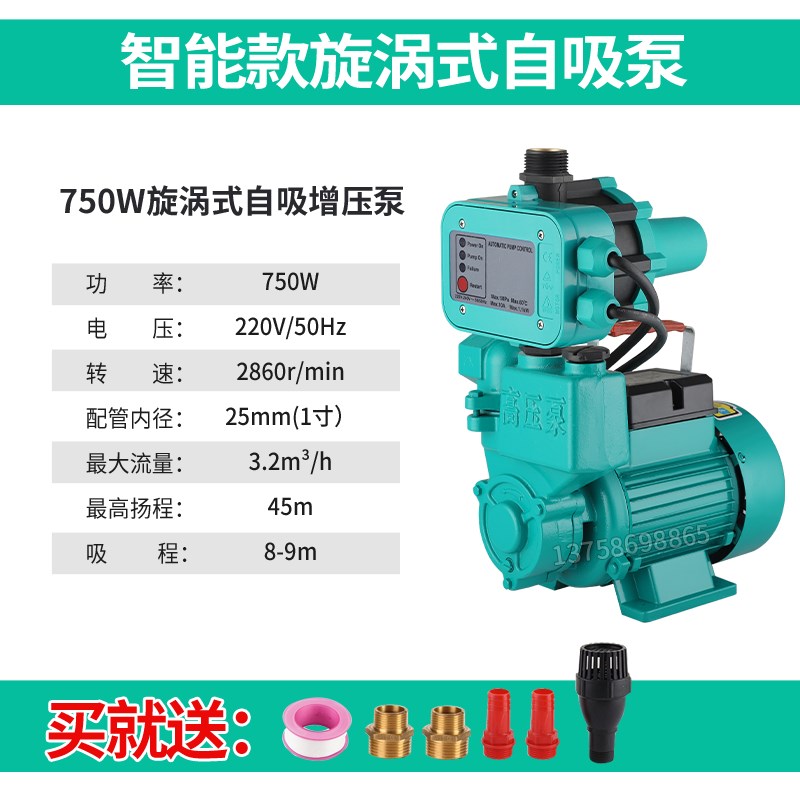 新品家用全自动自吸泵增压泵水井用抽水泵循M环管道泵加压泵自吸