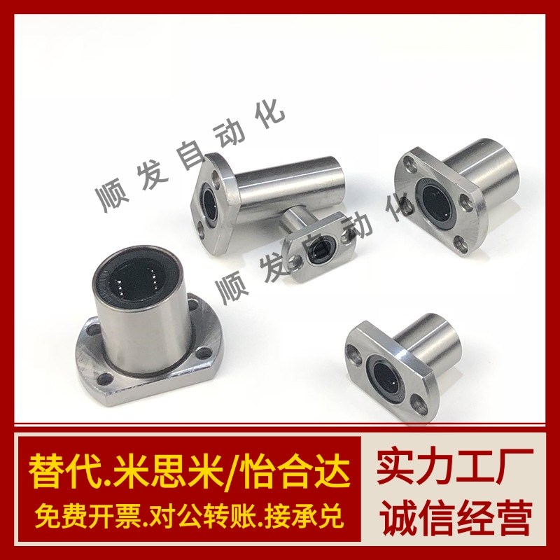 双切边法兰型直线轴承KCMH/KCMHL-6 8 10 12 13 16 20 25 30 35