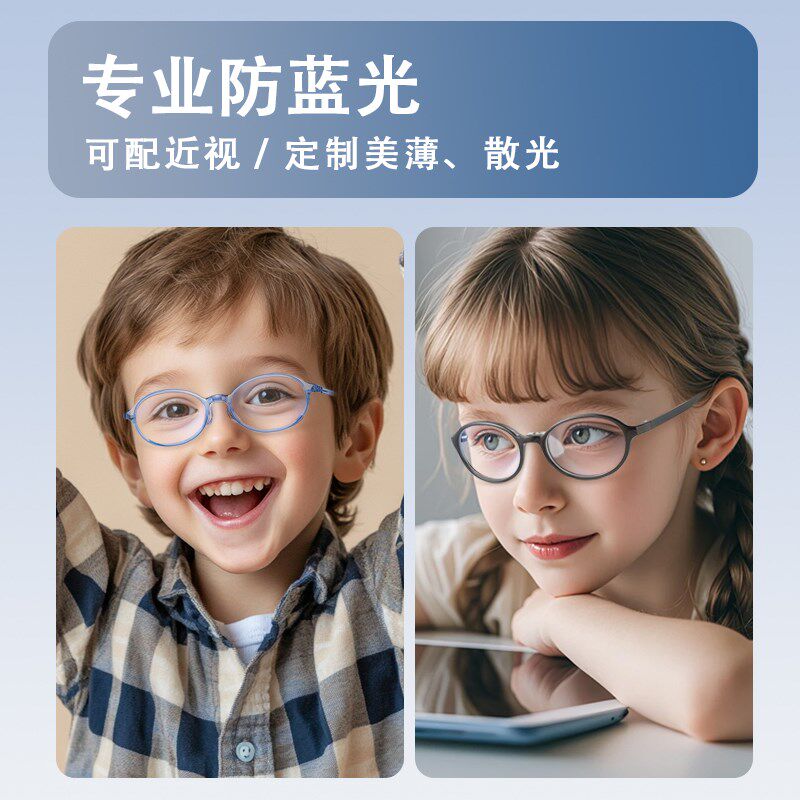 儿童近视眼镜配镜防控多点离焦女孩可配度数控制功能眼睛框男