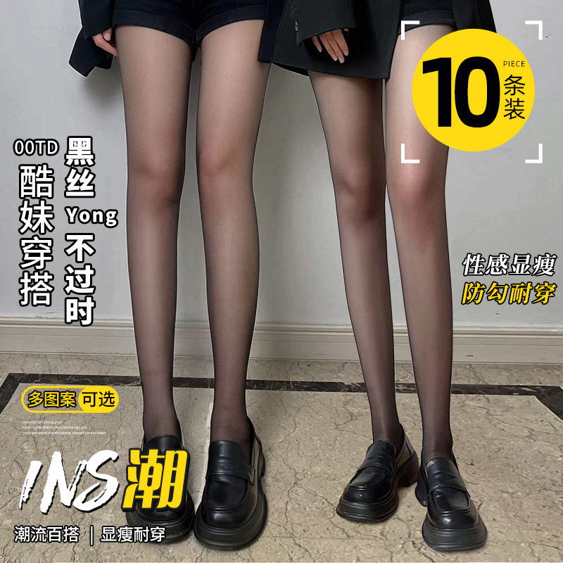 新品黑丝袜性感女薄款p防勾丝不掉档连裤袜夏季黑色透肉光腿神器