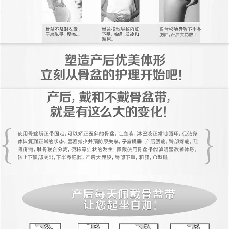 孕中期孕前e托腹带怀孕孕妇托腹带保胎带产前孕妇带腰带产后盆骨