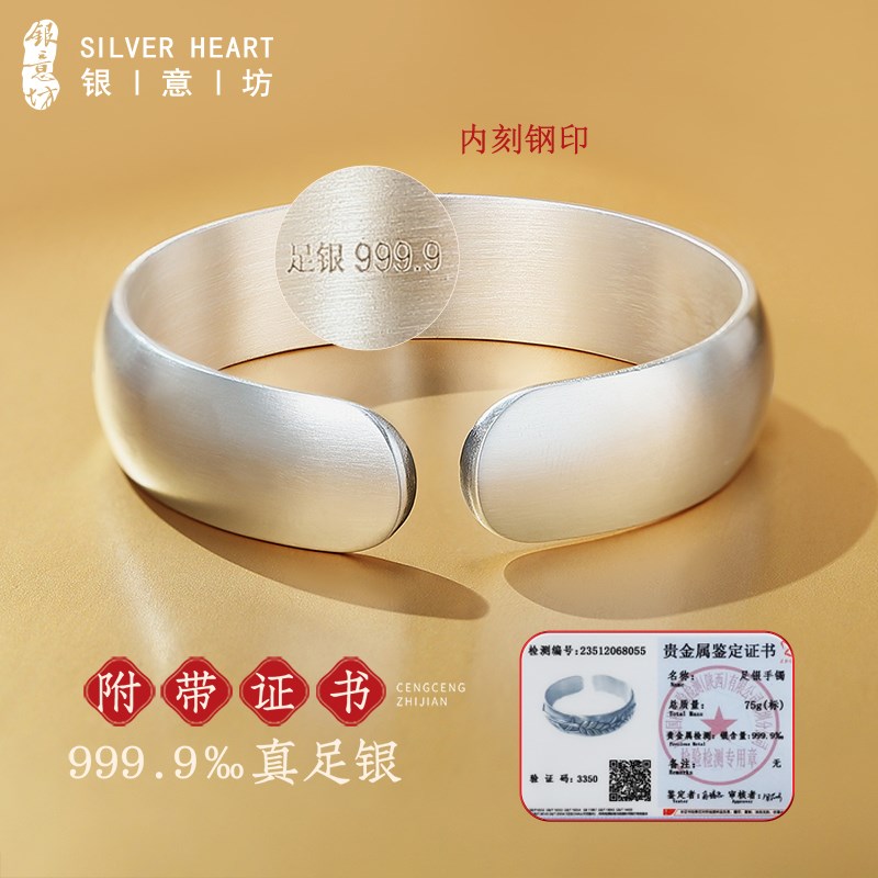 麦穗银手镯女9999纯实心款大克重宽面银镯子L女2024新款送妈妈首