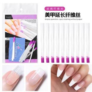 Fiber Extension Silk Fiberglass Forms 极速Nail Gel Nail