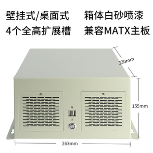 箱多串口matx主板全高卡桌面CNC设备工业电脑工控机 速发4槽壁挂式