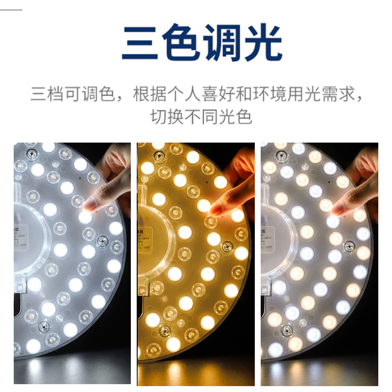 led吸顶灯灯芯灯盘替换s芯节能灯泡家用超亮客厅圆形灯板透镜灯珠