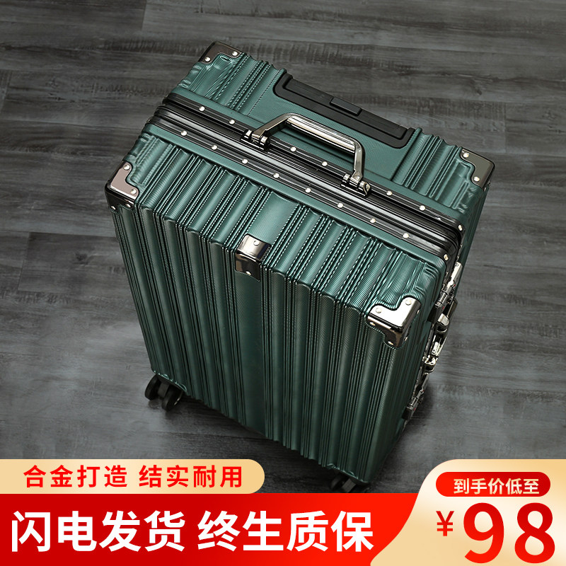 行李箱拉杆箱女铝框静音万向轮男生密码锁收纳学生耐用结实旅行箱,箱包皮具/热销女包/男包,旅行箱,淘宝优惠券,粉丝福利购,淘宝优惠卷