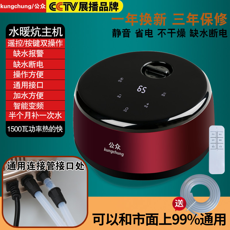 水暖炕主机双人通用电热毯电褥子加热器超静音智能调温水暖毯家用