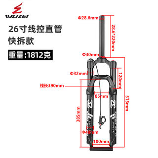 急速发货WUZEI山地车气叉26/27.5寸29寸自行车前叉肩控锁死避震前