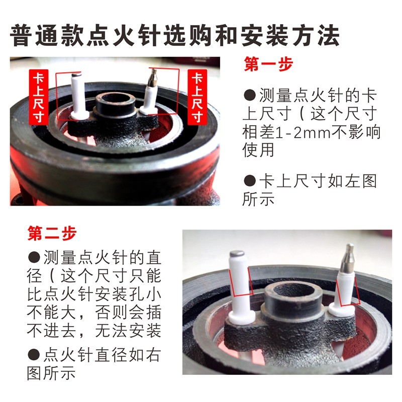 厂家燃气灶点火针熄火保护感应针煤气灶打火针反馈针燃具灶具炉灶