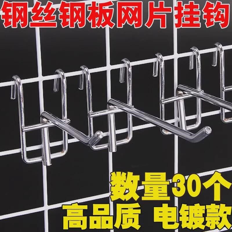 仁可网格挂钩洞洞板货架超市便利店勾挂网钩子网片挂铁网网架新品
