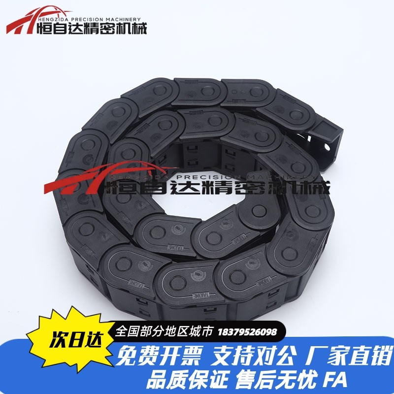 上隆坦克线槽拖链TFH25 TWM25 TWN30 TFN30-C25/38/57/77-R55/75