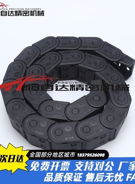 上隆坦克线槽拖链TFH25 TWM25 TWN30 TFN30-C25/38/57/77-R55/75