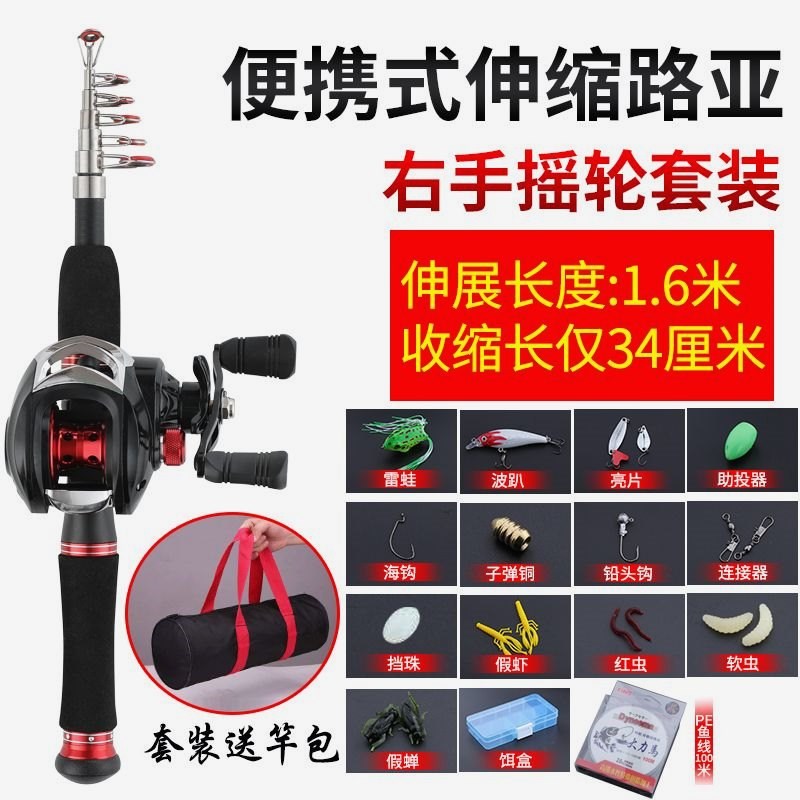 现货超短迷你小路亚套装全套伸缩远投竿抛竿小海竿水滴轮全套冰钓
