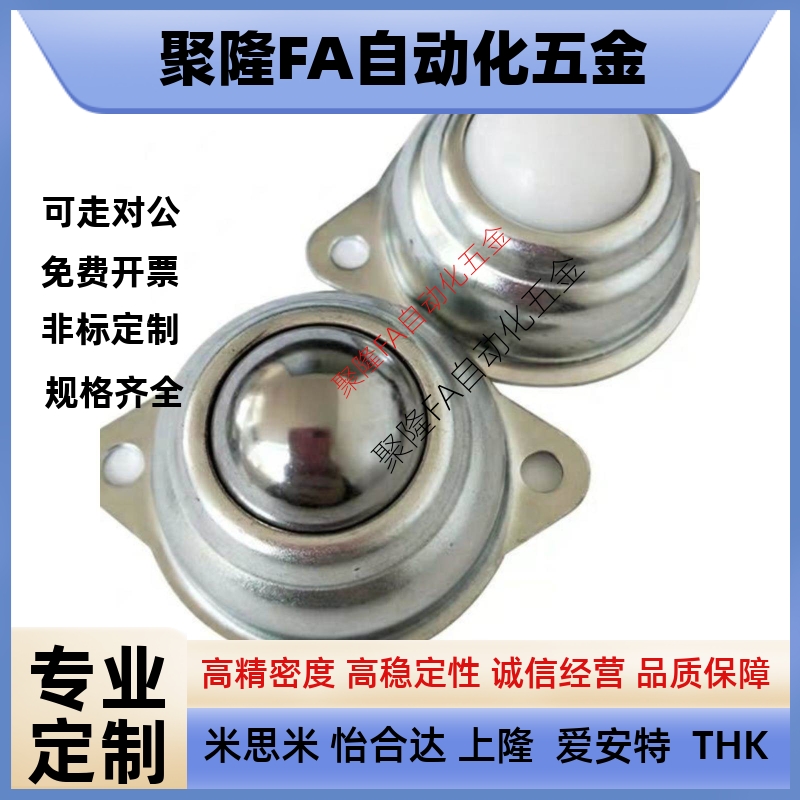 不锈钢轻载型万向球 SAMLO上隆 MYAT MYAN MYAS-15 19 25 30-38