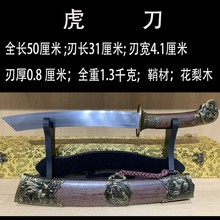 龙泉市高锰钢一体刀剑户外防身刀具武术短刀长刀车载冷兵器未开刃