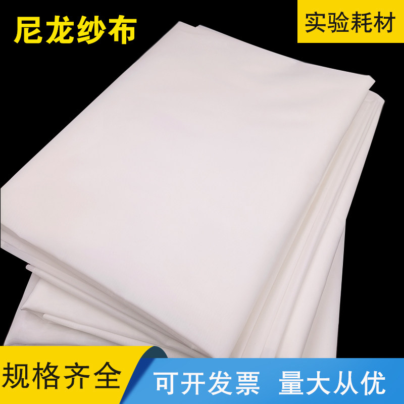 尼龙纱布网布高品质过滤网纱布100 200 240 300 350 400 450目500